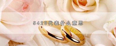 ​54500是什么意思 54074是什么意思