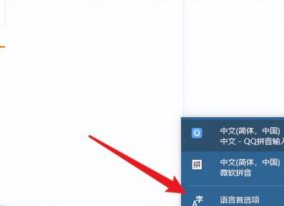 ​电脑如何切换输入法（台湾电脑如何切换输入法）