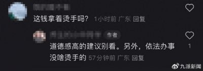 ​女子春节拍占应急道获奖1500遭质疑：“这钱拿着烫手吗？” 当事人回应