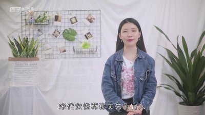 ​古代叫官人什么意思 官人在古代指的是什么