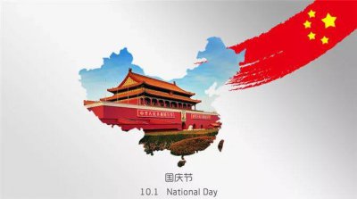 ​国庆节手抄报 中国国庆节