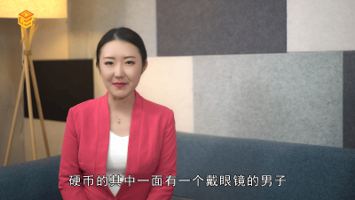 ​硬币上面有个戴眼镜的后面有个5 硬币上有个戴眼镜的图案
