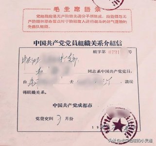 ​组织关系转接成功后是什么样的状态 组织关系转接成功后是什么样的状况