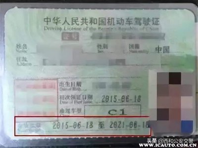 ​驾证到期最晚多久更换 驾照到期日最晚可以几时换