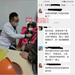 ​兰州一幼儿园多名儿童食物中毒？负责人回应，多部门已介入