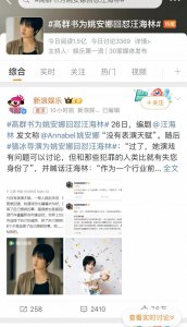 ​姚安娜演技引争议，知名导演杠上知名编剧