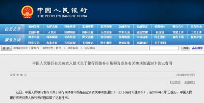 ​央行最新发布！事关你的钱袋子