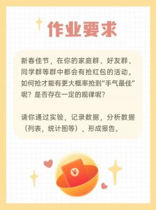 ​厉害！深圳中学生发现微信“抢最大红包”秘诀
