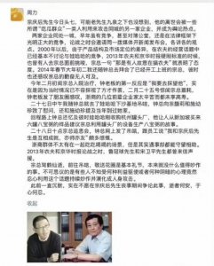 ​农夫山泉副总回应“捧娃哈哈踩农夫山泉”风波：实在不愿丧事期间争论