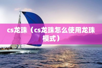 ​歌唱二小放牛郎歌词(歌唱二小放牛郎歌词教唱)
