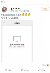 ​微信暂时无法登录请重新尝试登录