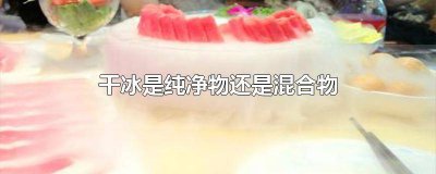 ​木炭是混合物么 木炭活性炭炭黑焦炭是纯净物还是混合物