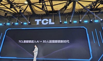 ​TCL 3D人脸大屏猫眼智能锁亮相AWE：3D+AI技术