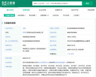 ​再次重押游戏！原字节跳动两个游戏工作室合并成立新公司，腾讯接手