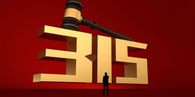 ​这个315，重新理解国货