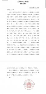 ​许家印被限制高消费