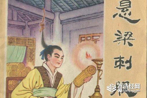 春秋战国典故故事40则