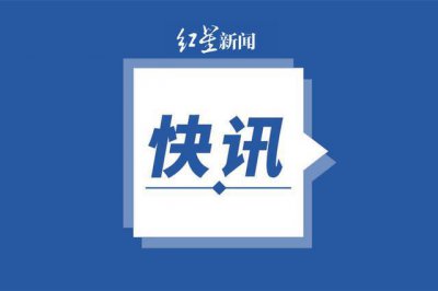 ​贵州省政协党组成员、副主席陈晏，被中纪委带走调查
