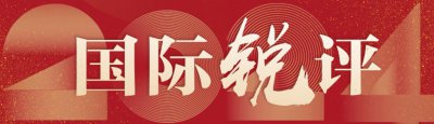 ​菲律宾新一轮“卖惨耍泼”为哪般