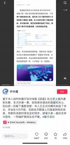 ​网易《蛋仔派对》地图创作者起诉腾讯游戏抄袭，腾讯：已全量下架