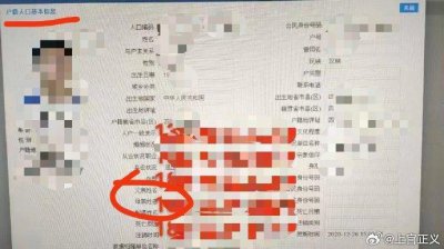 ​打拐志愿者上官正义称户籍信息被泄露至代孕群，并遭威胁辱骂！
