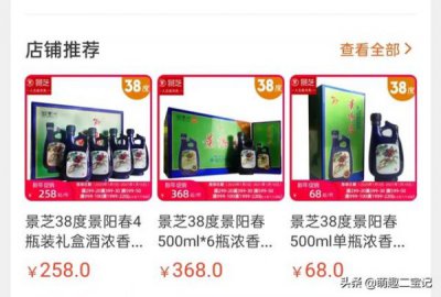 ​38度5年景芝多少钱