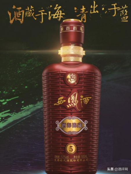 西凤有缘酒46度多少钱