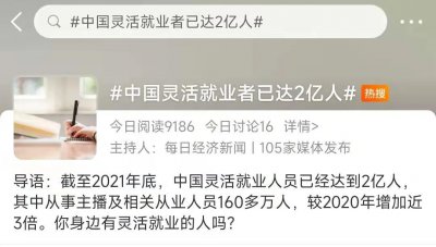 ​灵活就业社保怎么交（灵活就业社保包含哪几种保险）