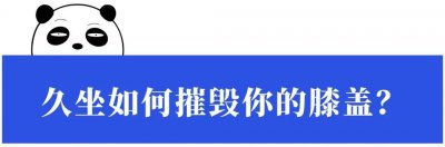 ​既不跑也不跳，这个动作居然最伤膝盖？很多人避免不了……