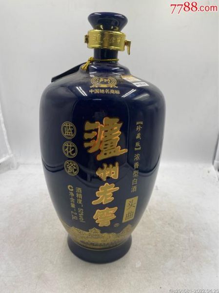 蓝花瓷泸州老窖头曲45
