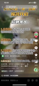 ​月薪6000元招动物观察员，要求“身体好，遇见野人跑得快”，神农架景区回应：