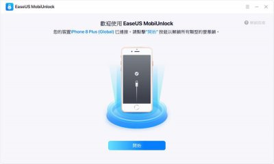 ​苹果手机忘记锁屏密码怎么办（苹果什么软件可以解锁屏）