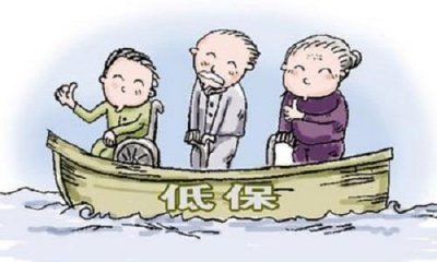 ​农村低保申请条件及程序