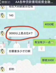 ​花呗怎么给自己套现方法