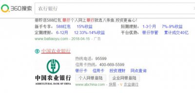 ​中国农业银行安全控件怎么下载安装使用