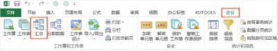 ​excel将多个工作表数据内容合并到一个工作表