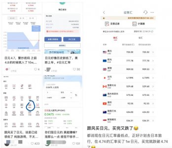 ​囤日元成年轻人新的理财方式，专家：赔钱的比赚钱的多