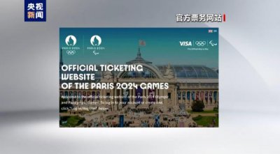 ​今天起发售新一批超25万张巴黎奥运会门票