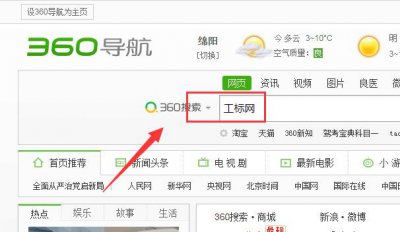 ​轻松教你利用工标网查找下载各个行业的标准公告