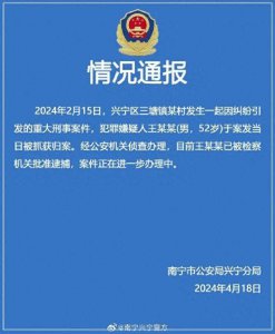 ​南宁发生重大刑案致4死1伤！警方最新通报