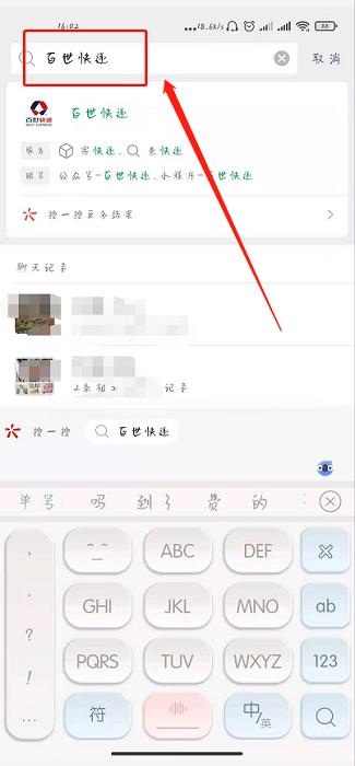 配图