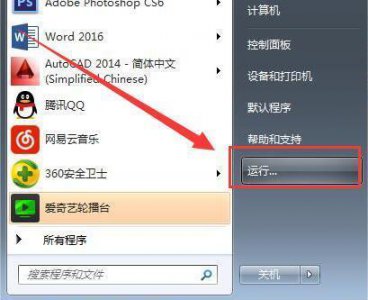 ​win7任务管理器无法结束进程怎么办