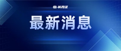 ​山西吕梁永聚煤业“11·16”重大火灾事故调查报告公布！