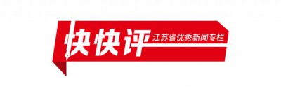 ​艺考不“易考”，教育公平不容挑战