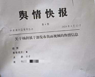 ​陕西一镇干部揭露当地环境污染问题遭点名批评？当事人：我没错