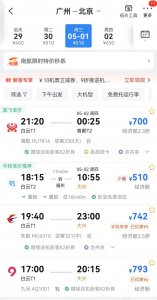 ​价格突然大跳水！有人“退掉重买”