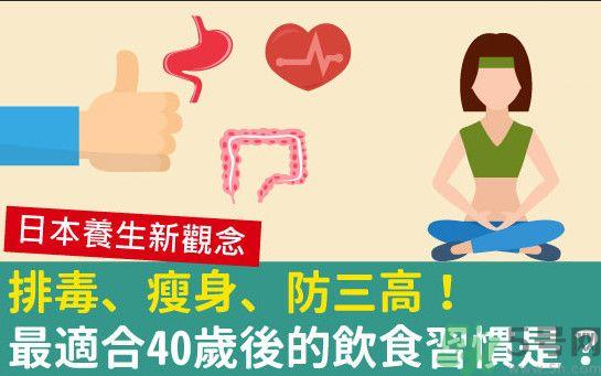 40多岁吃什么食物好？40几岁吃饭注意什么？