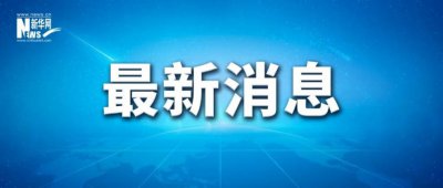 ​广东梅大高速路面塌方事故，已致24人死亡