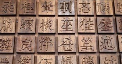 ​饕餮耄耋怎么读，拼音为tāo tiè mào dié(饕餮指神话中的怪物)
