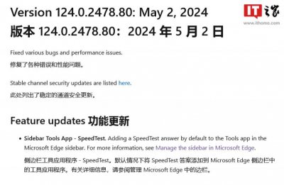 ​微软 Edge 浏览器 124 稳定版侧边栏引入 SpeedTest 测速小工具